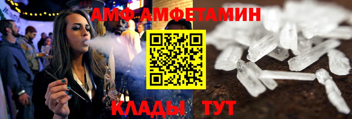 АМФЕТАМИН  Amphetamine 98%  Вход с VPN  Новозыбков  АМФ 