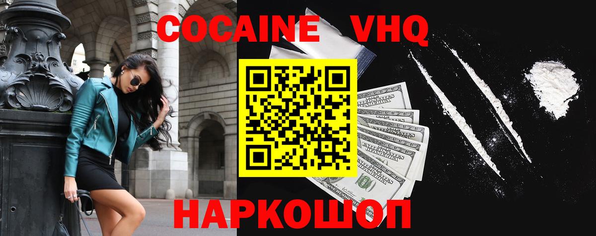 Кокаин Боливия Новозыбков
