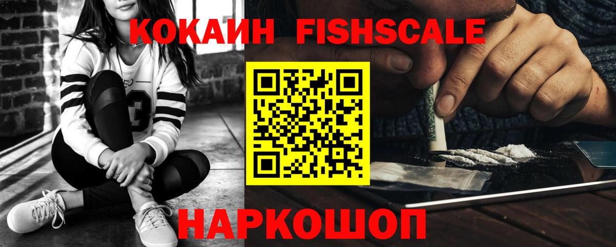 COCAIN 99%  Вход с VPN  Cocaine Columbia  Новозыбков 