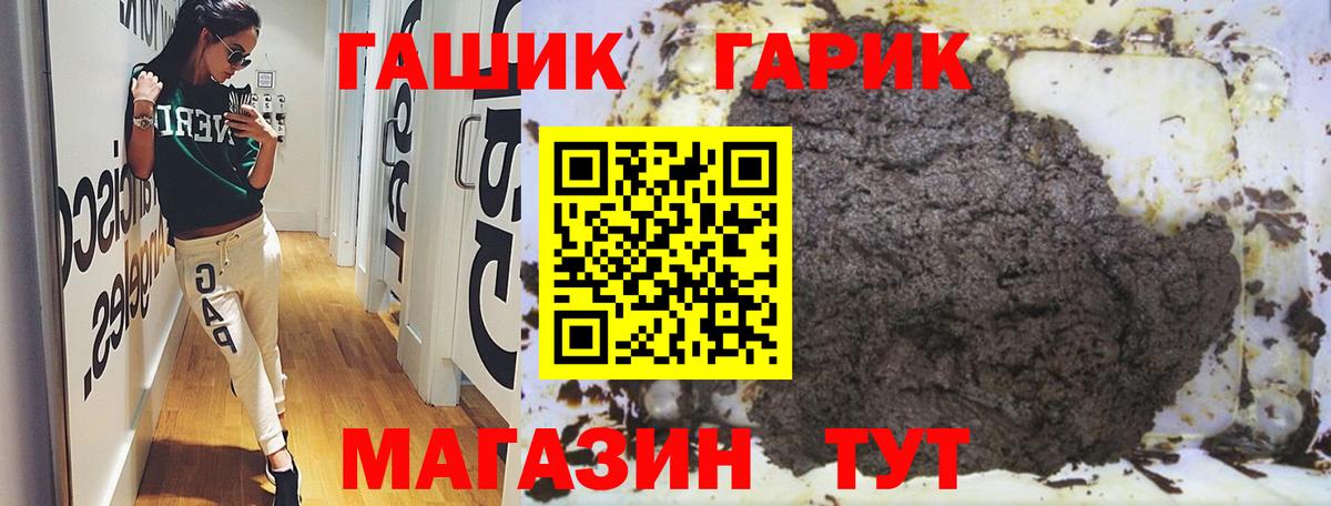 ГАШ Ice-O-Lator Новозыбков