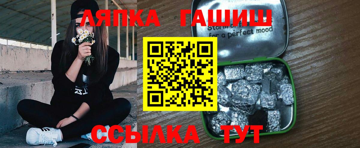 Новозыбков  ГАШИШ гарик  Вход с VPN 