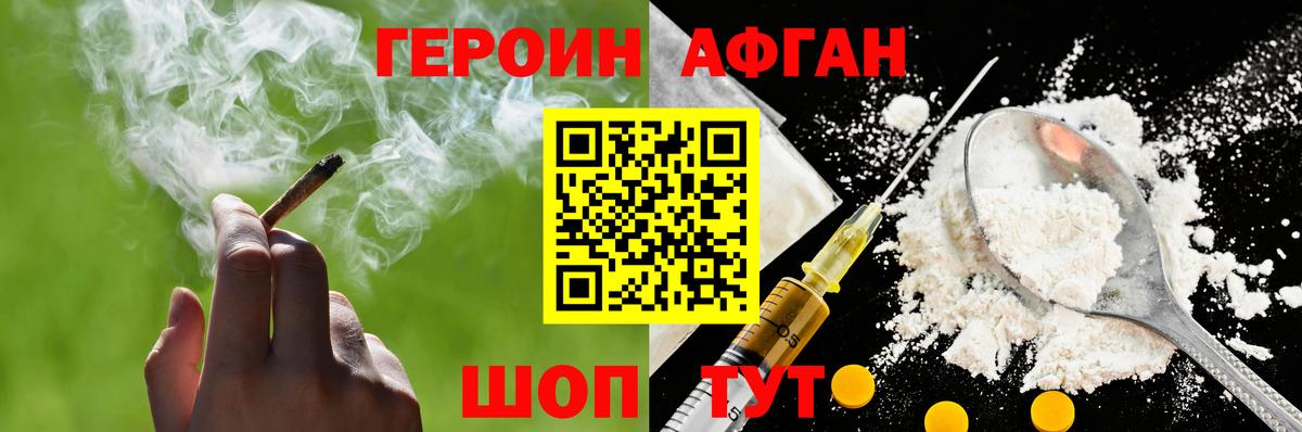 ГЕРОИН герыч Новозыбков