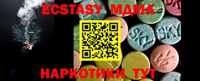 МДМА Ставрополь