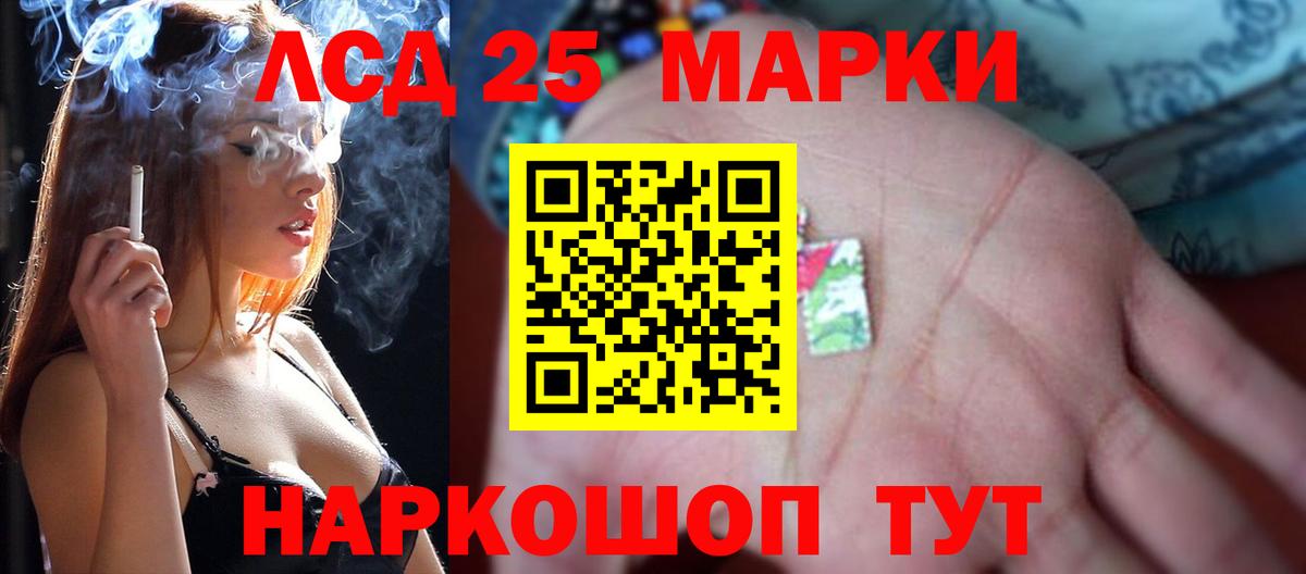 Лсд 25 экстази кислота Новозыбков