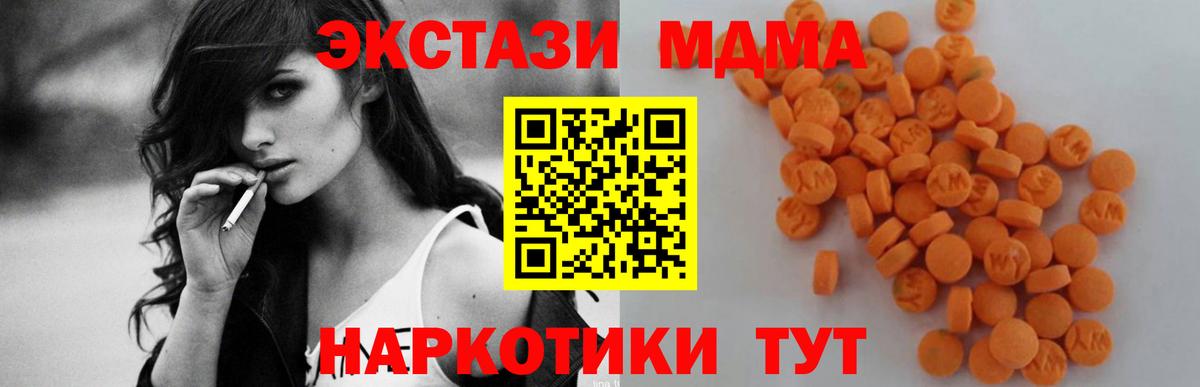 МДМА кристаллы  Вход с VPN  MDMA  Новозыбков  MDMA кристаллы 