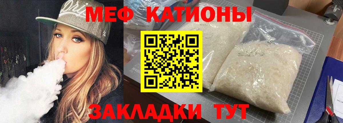 Мефедрон мука Новозыбков