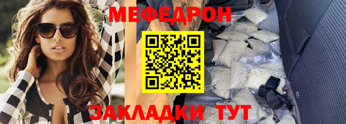 Меф mephedrone  МЯУ-МЯУ  Новозыбков  МЯУ-МЯУ  Вход с VPN  Мефедрон mephedrone 