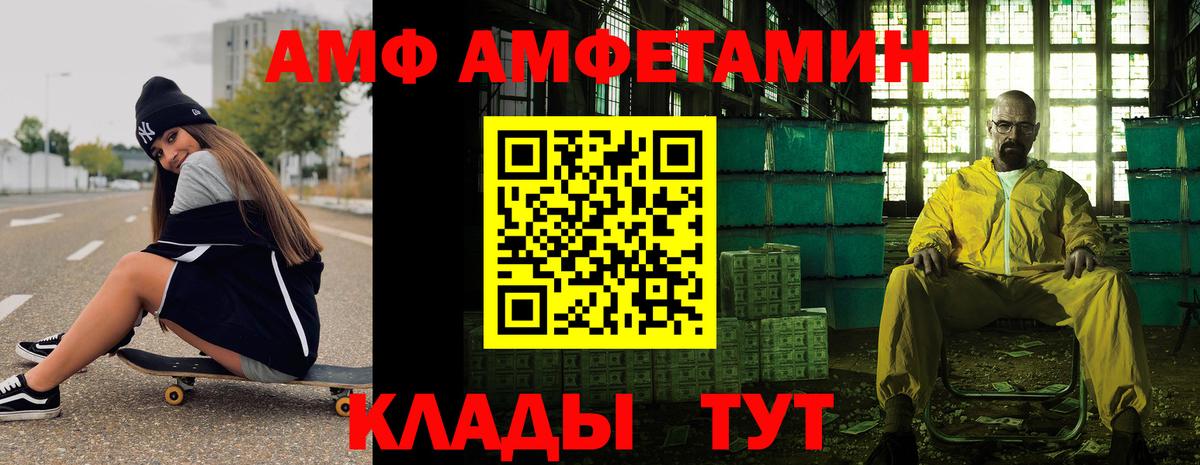 Первитин мет Новозыбков