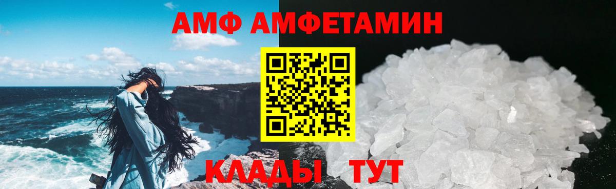 МЕТАМФЕТАМИН пудра  МЕТАМФЕТАМИН пудра  Вход с VPN  Новозыбков 