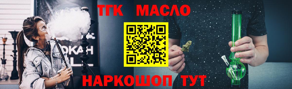 ТГК вейп  Вход с VPN  Новозыбков 